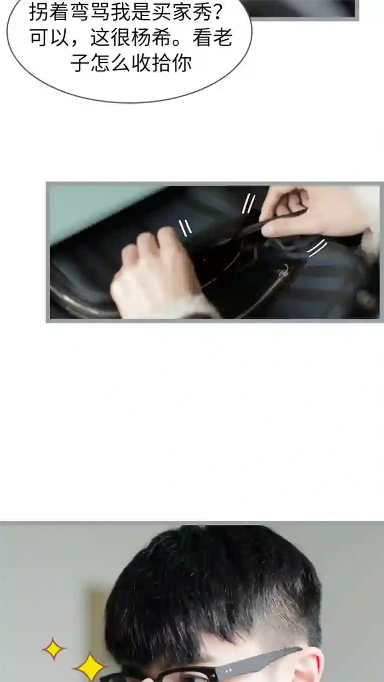 校草室友有剧毒第2话