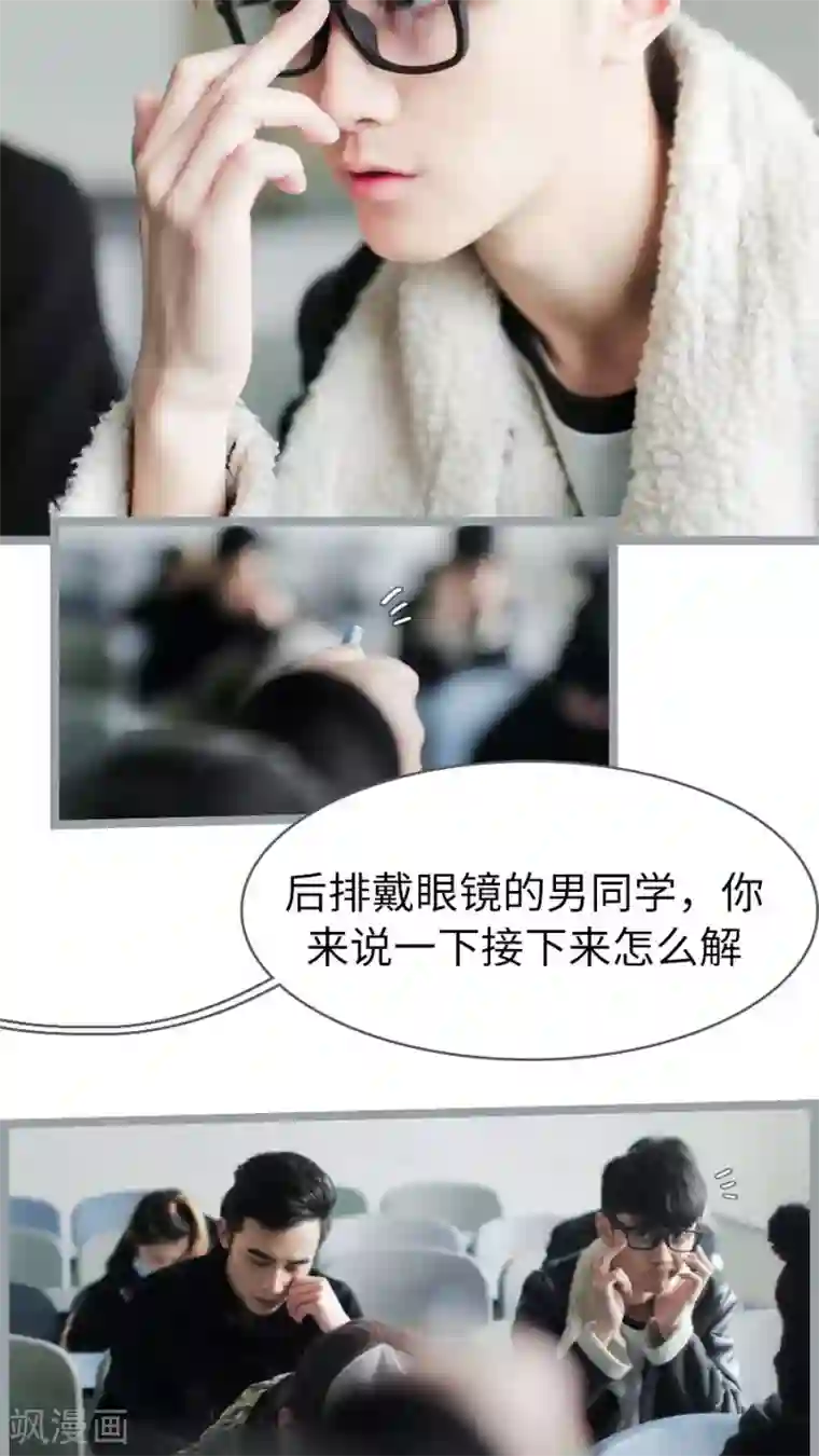 校草室友有剧毒第2话