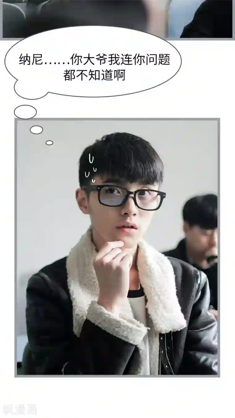 校草室友有剧毒第2话