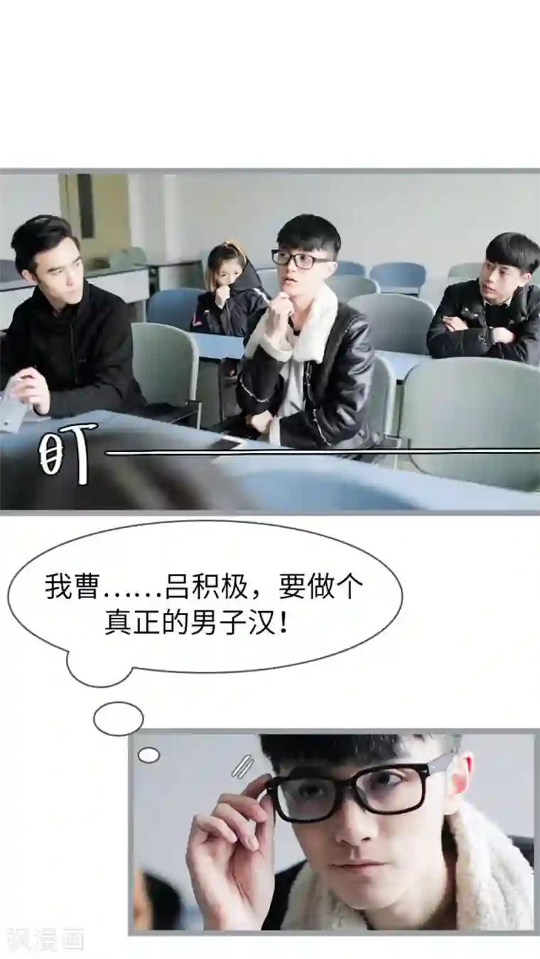 校草室友有剧毒第2话