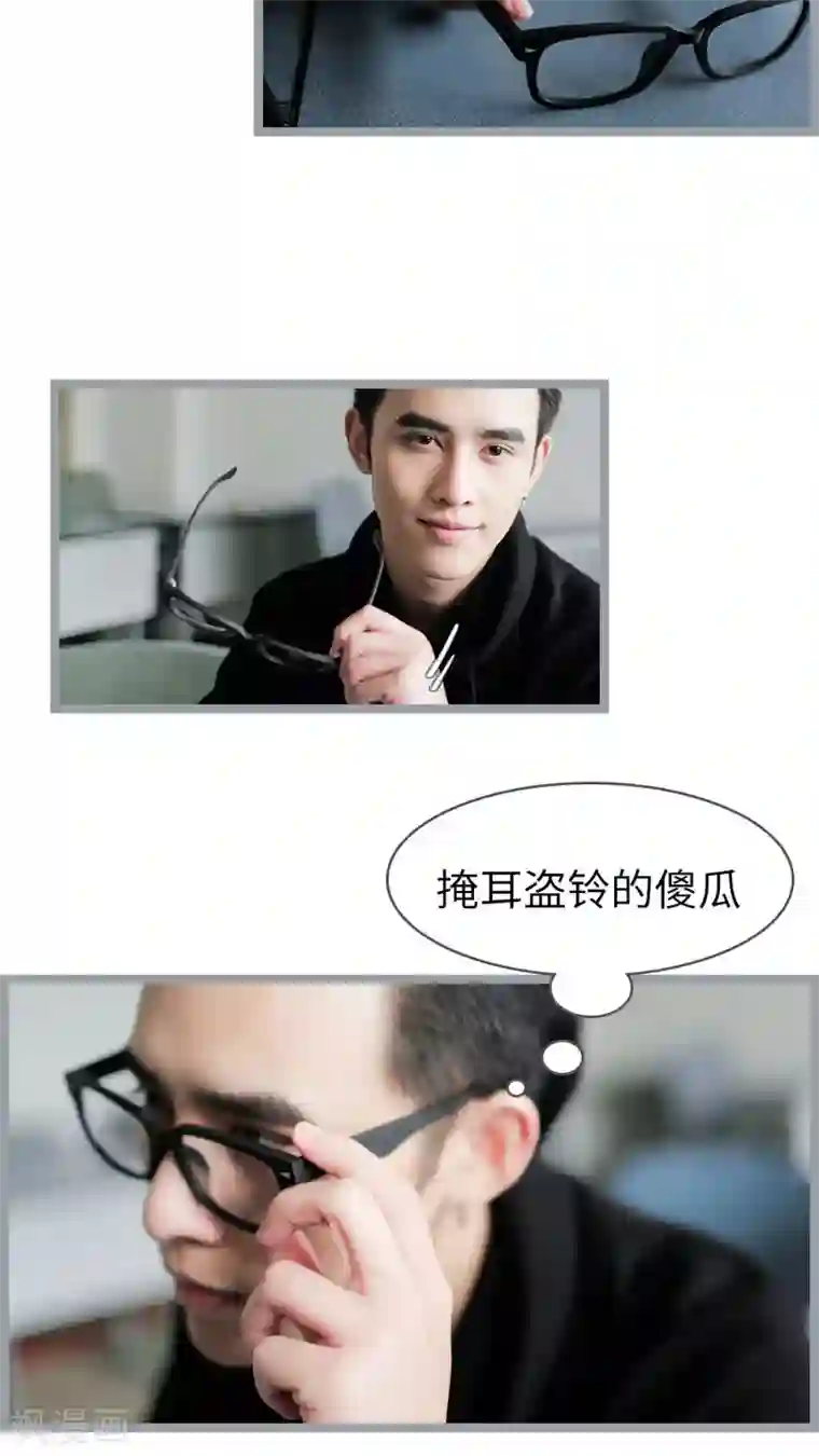 校草室友有剧毒第2话