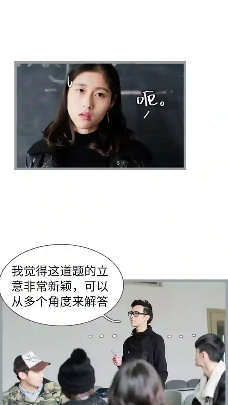 校草室友有剧毒第2话