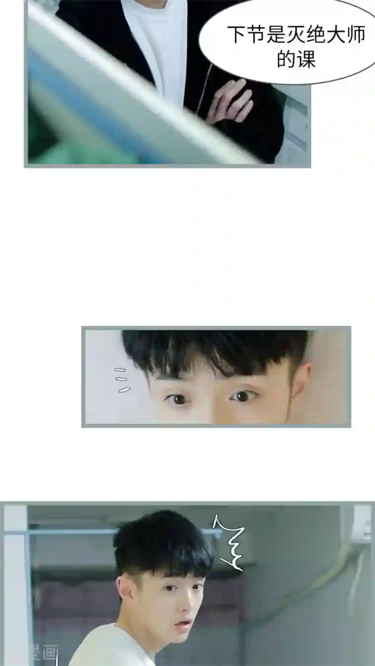 校草室友有剧毒第2话