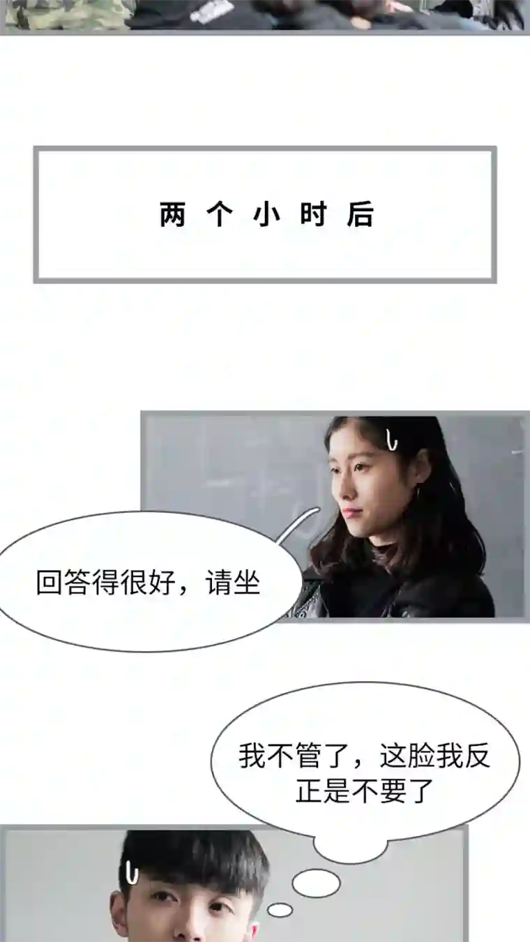 校草室友有剧毒第2话