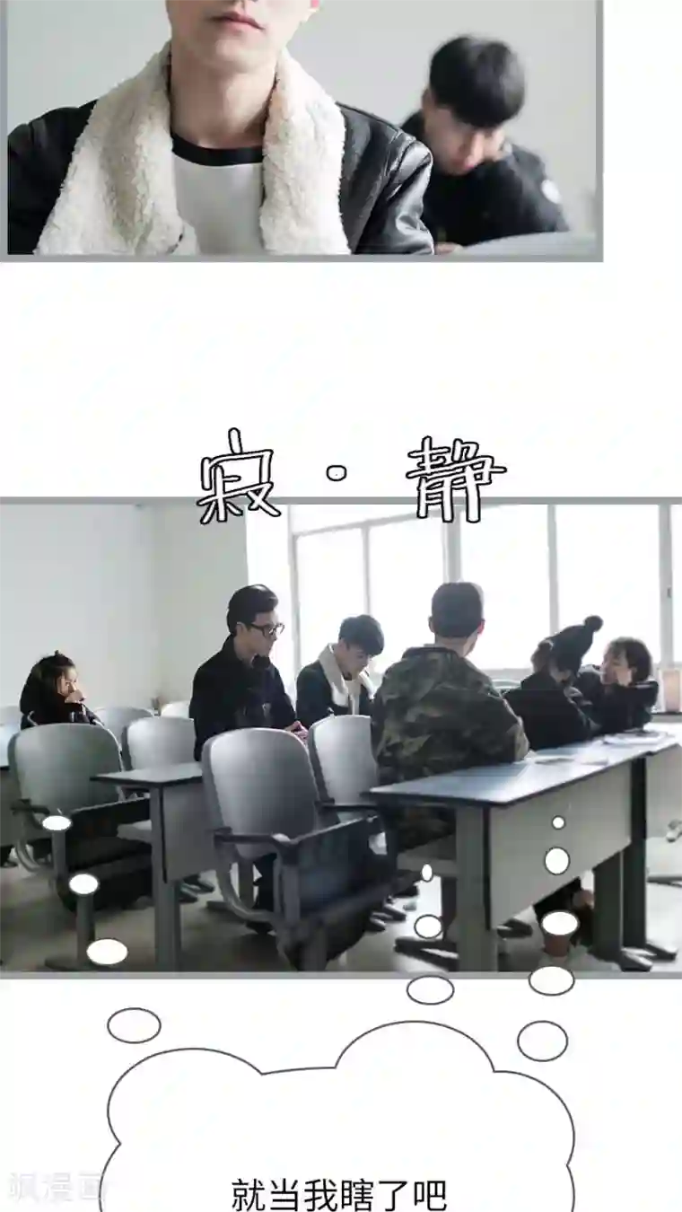 校草室友有剧毒第2话