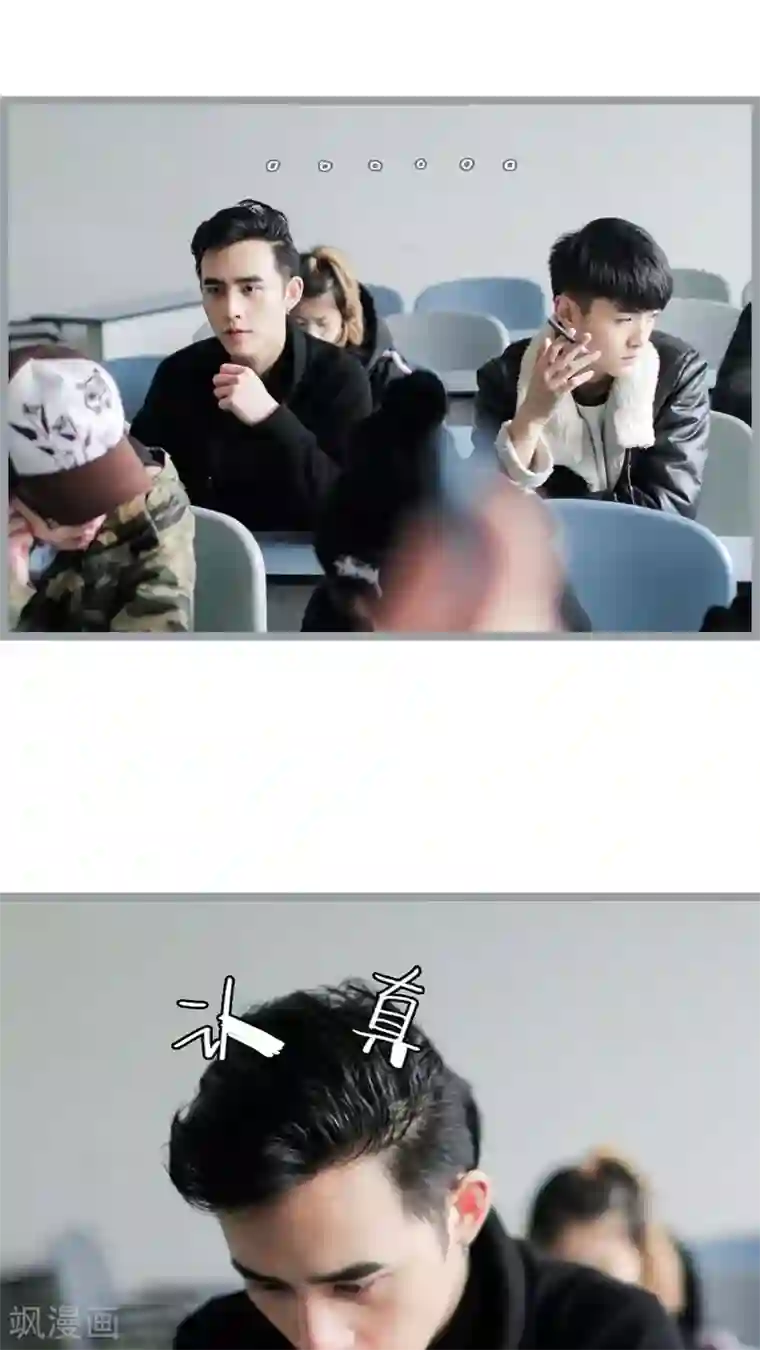 校草室友有剧毒第2话