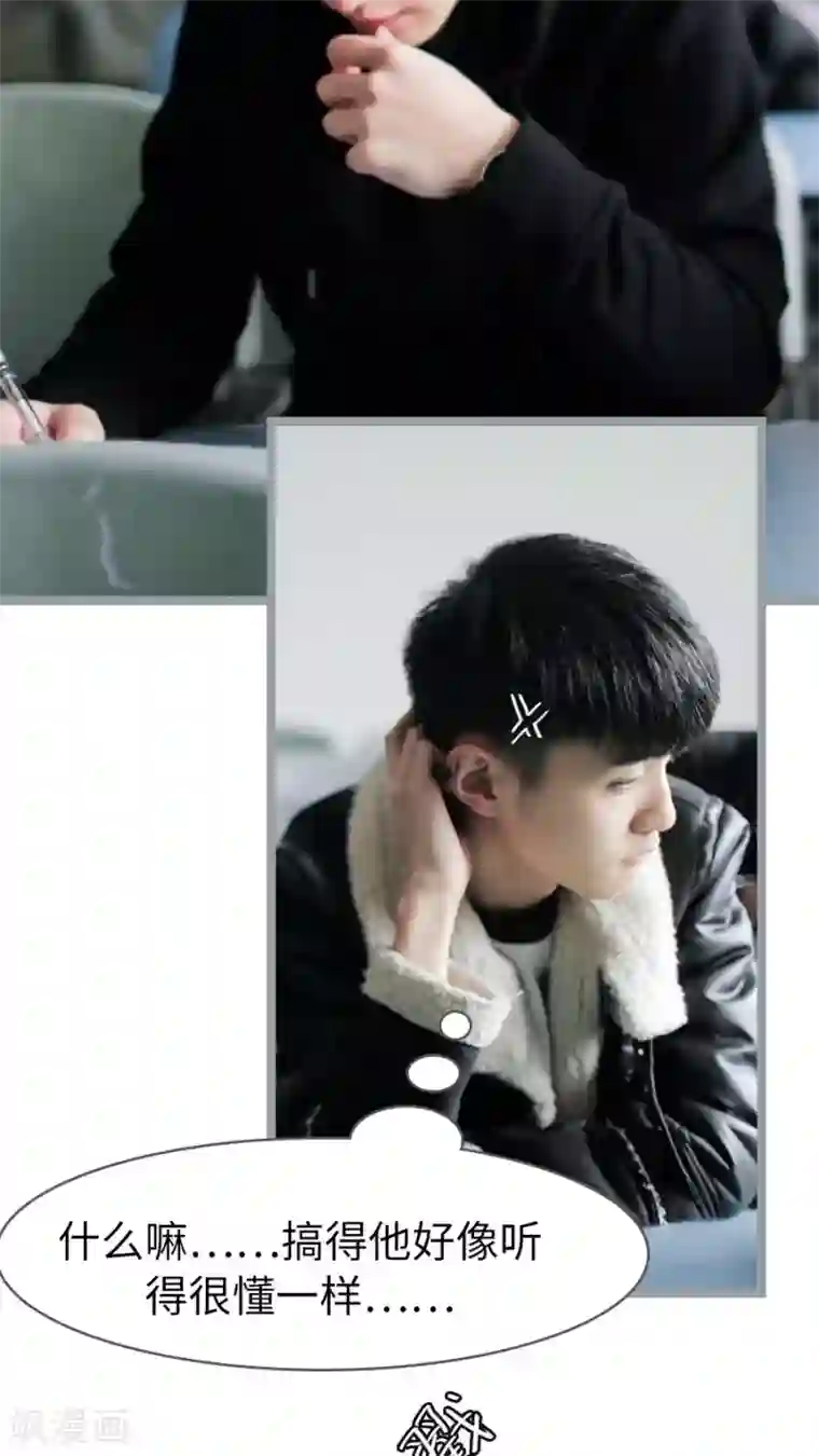 校草室友有剧毒第2话