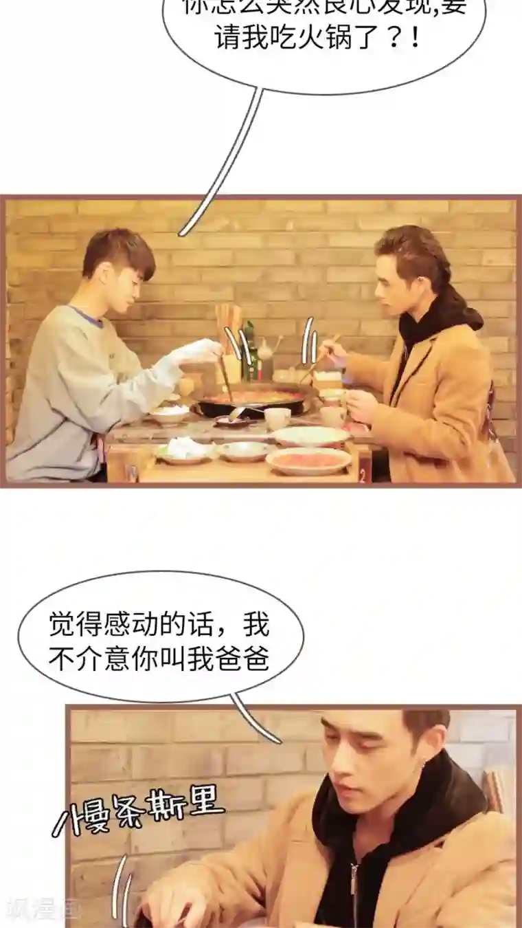 校草室友有剧毒第3话