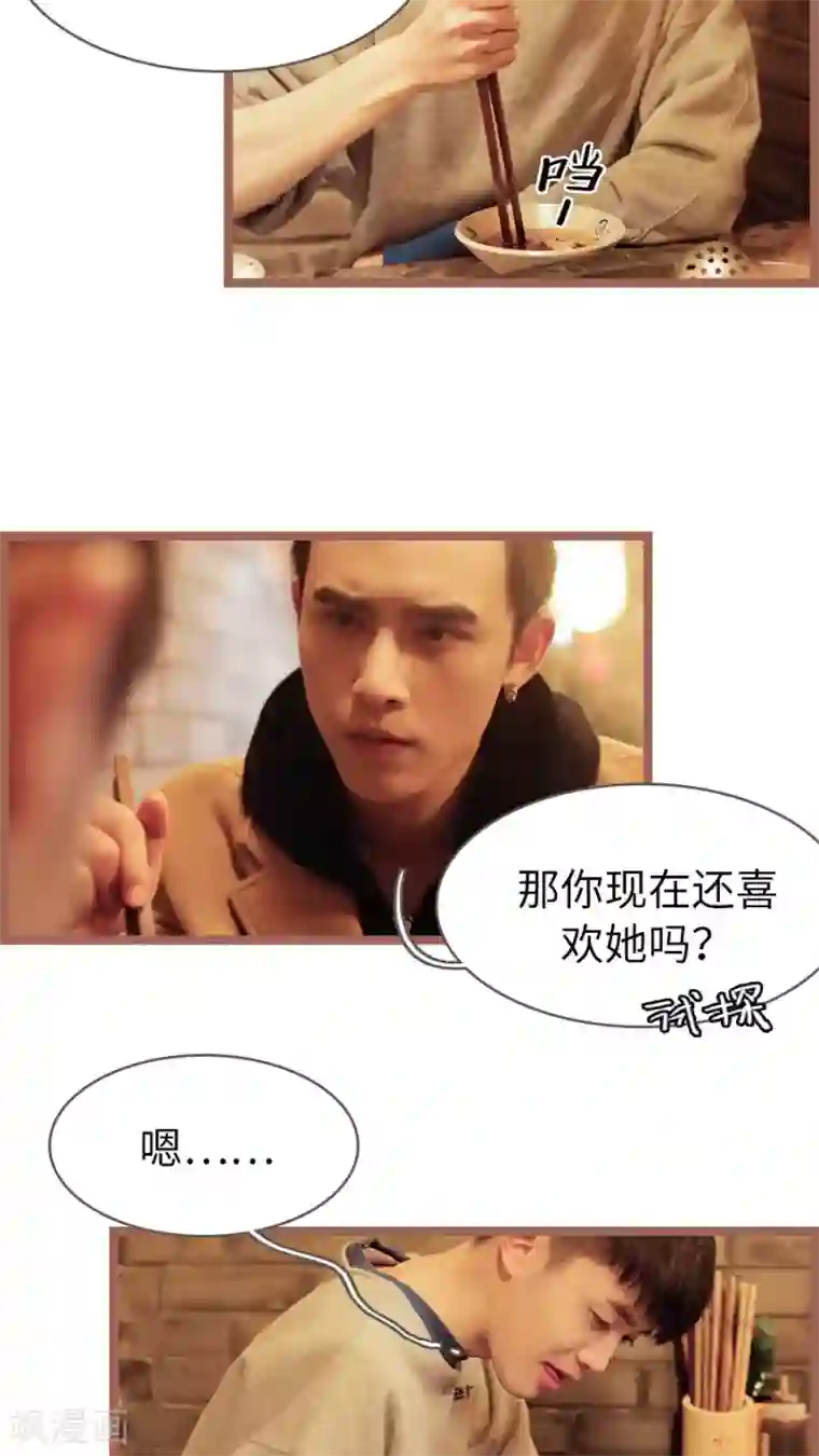 校草室友有剧毒第3话