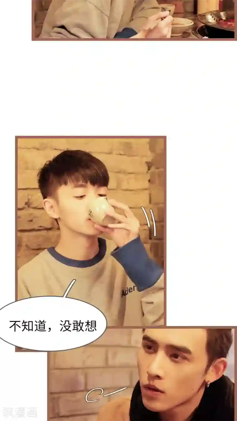 校草室友有剧毒第3话