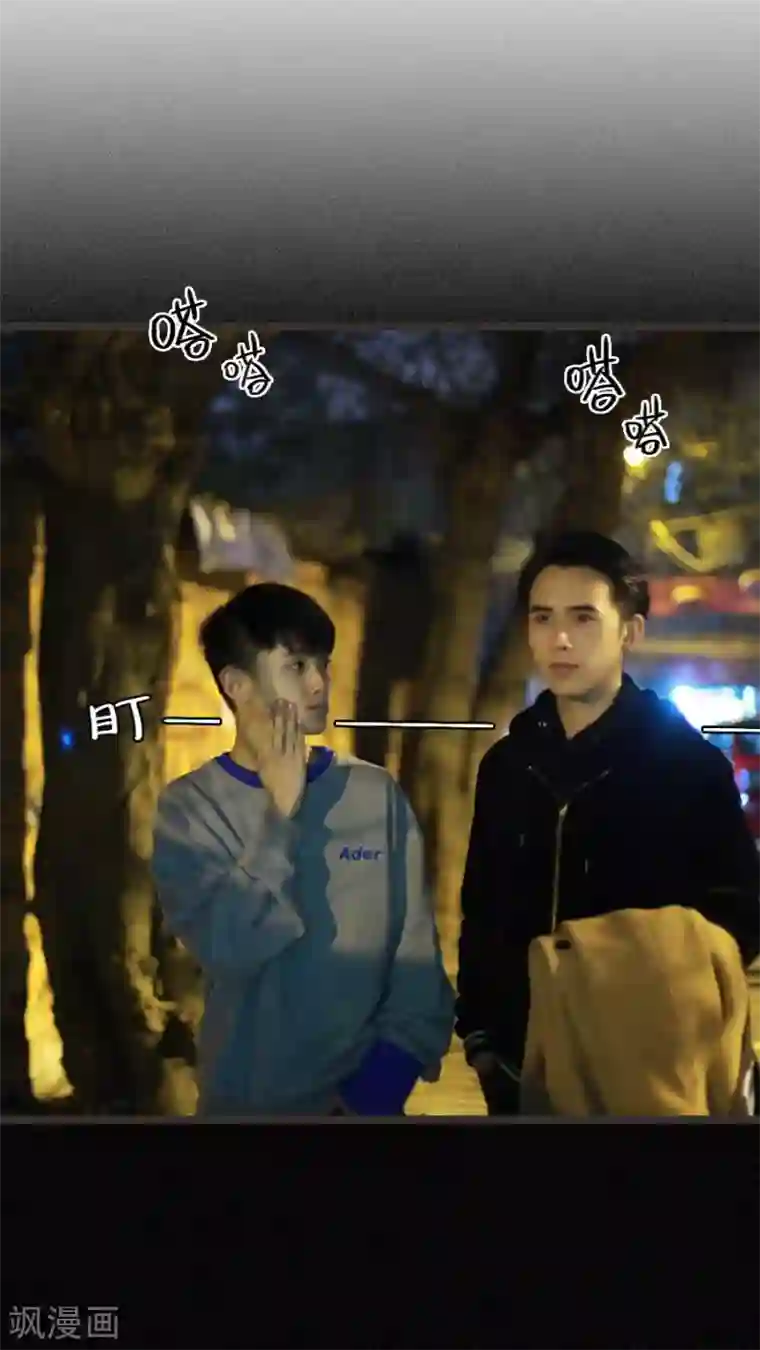 校草室友有剧毒第3话