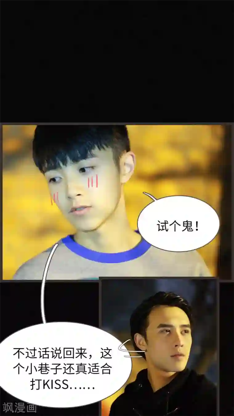 校草室友有剧毒第3话