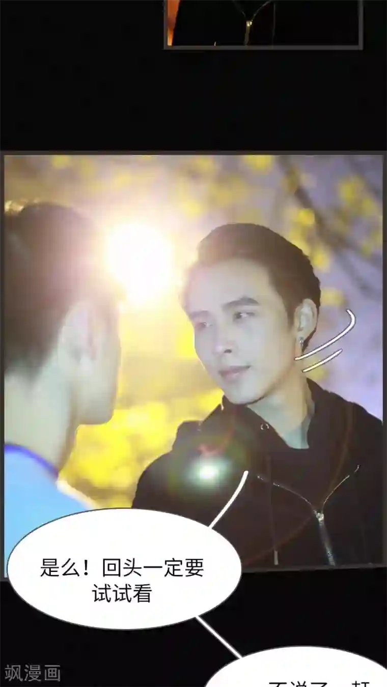 校草室友有剧毒第3话