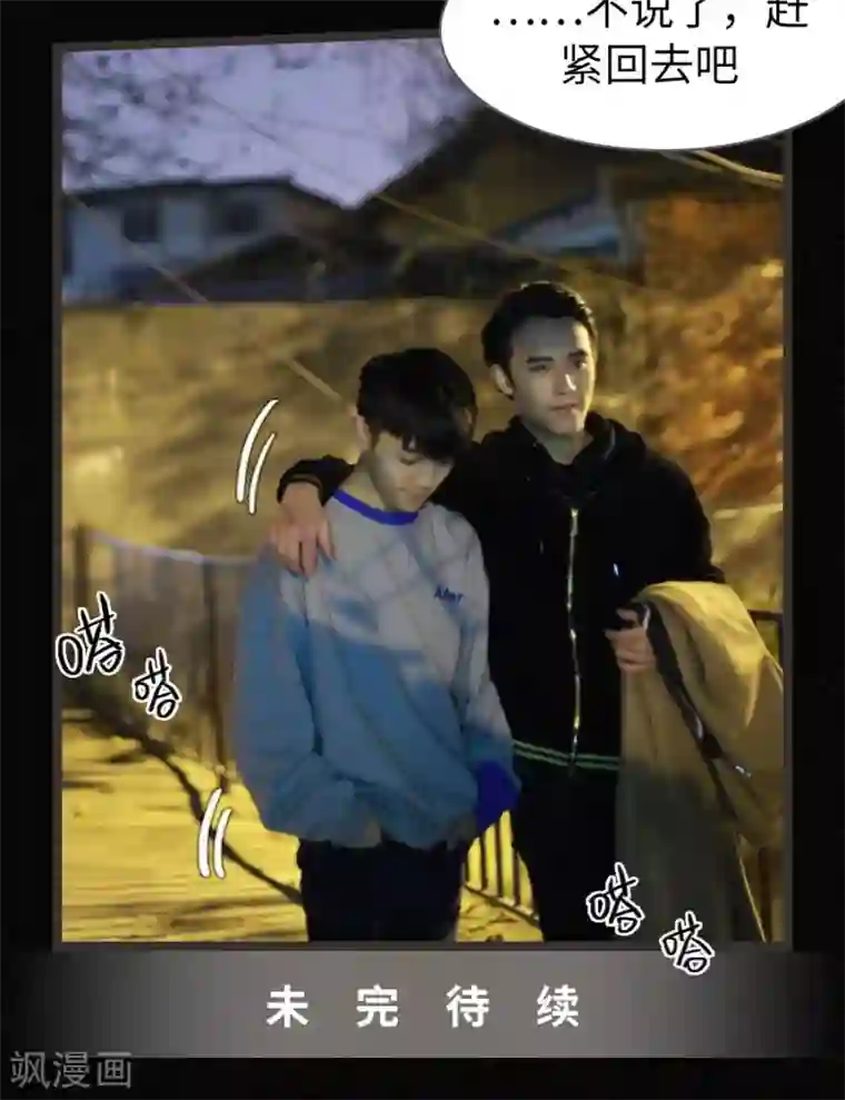 校草室友有剧毒第3话