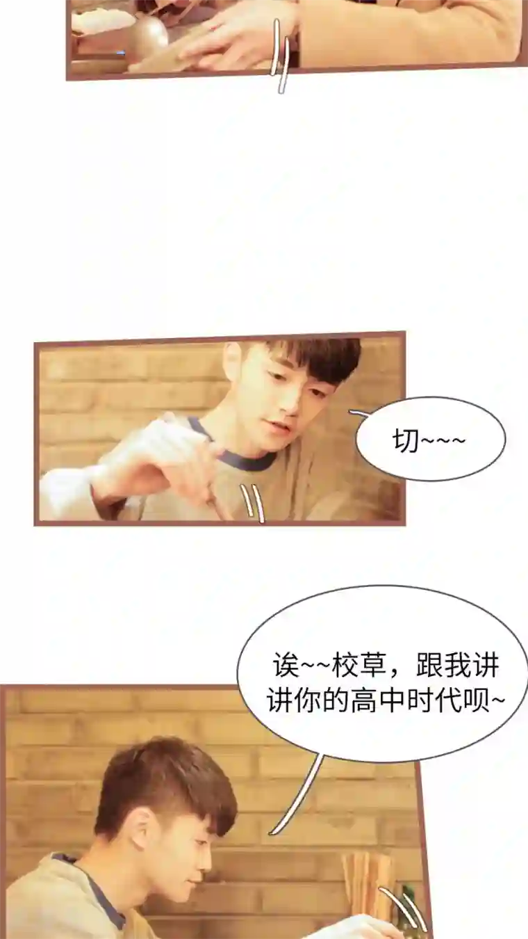 校草室友有剧毒第3话