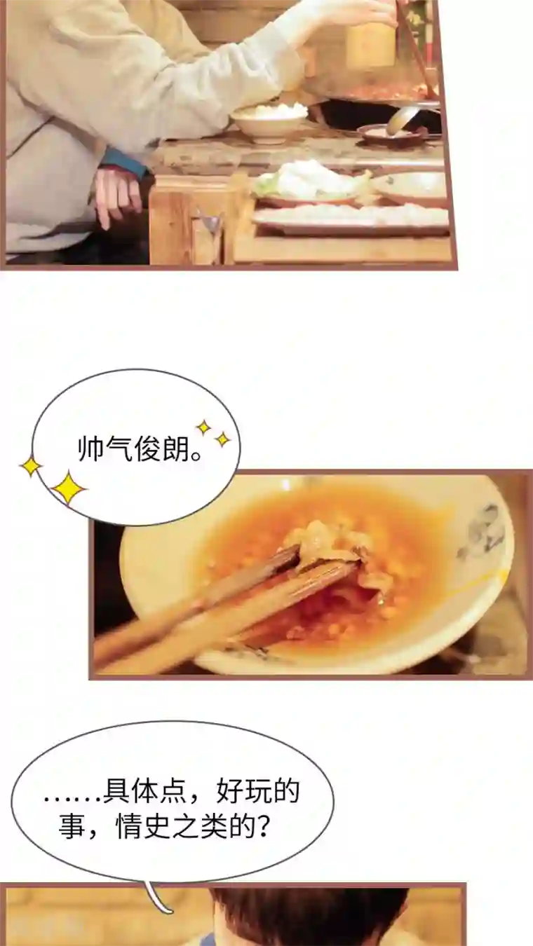 校草室友有剧毒第3话