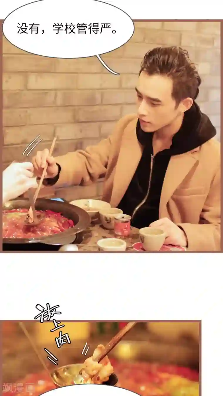 校草室友有剧毒第3话