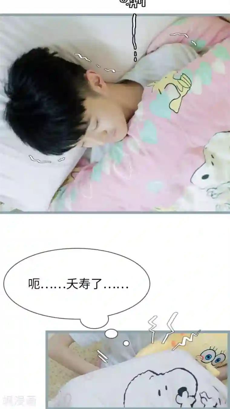 校草室友有剧毒第4话