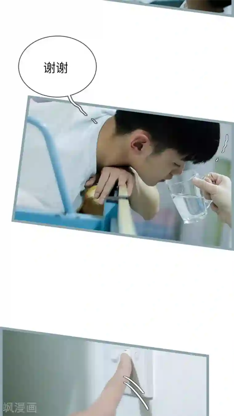 校草室友有剧毒第4话