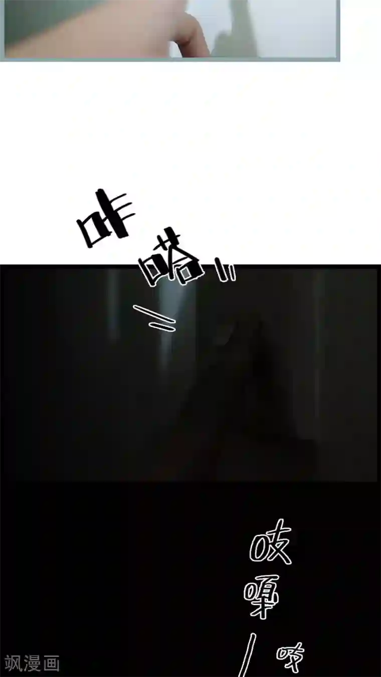 校草室友有剧毒第4话