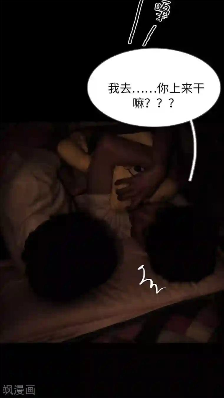 校草室友有剧毒第4话