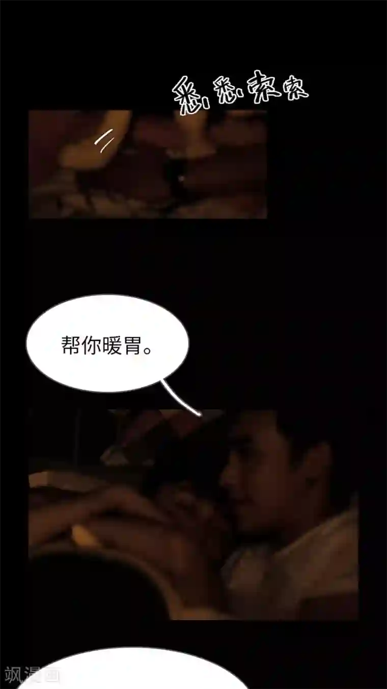 校草室友有剧毒第4话