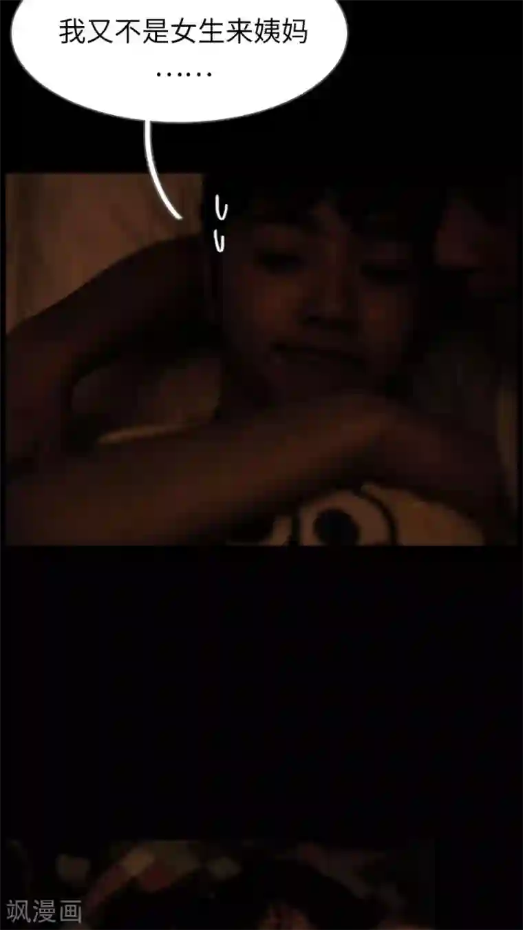 校草室友有剧毒第4话