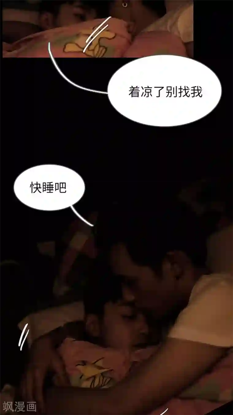 校草室友有剧毒第4话