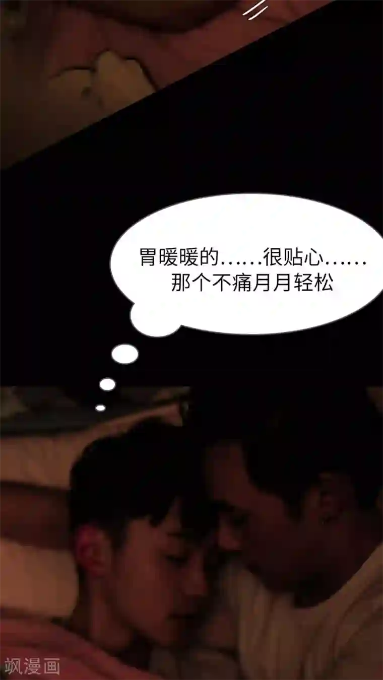 校草室友有剧毒第4话