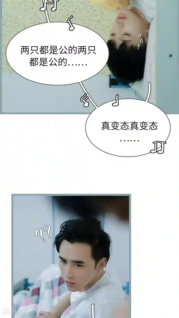 校草室友有剧毒第4话