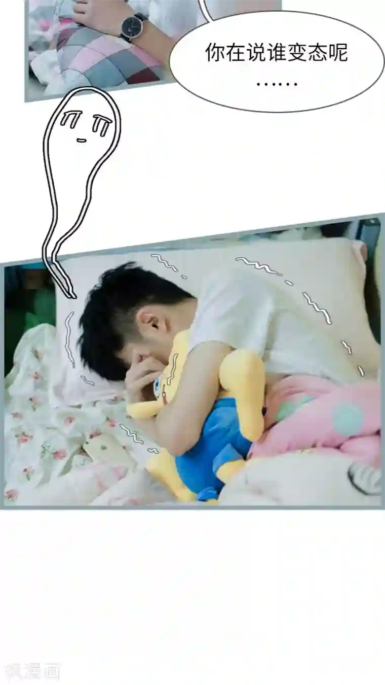 校草室友有剧毒第4话