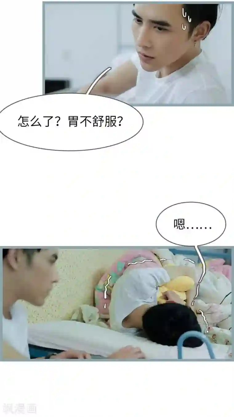 校草室友有剧毒第4话