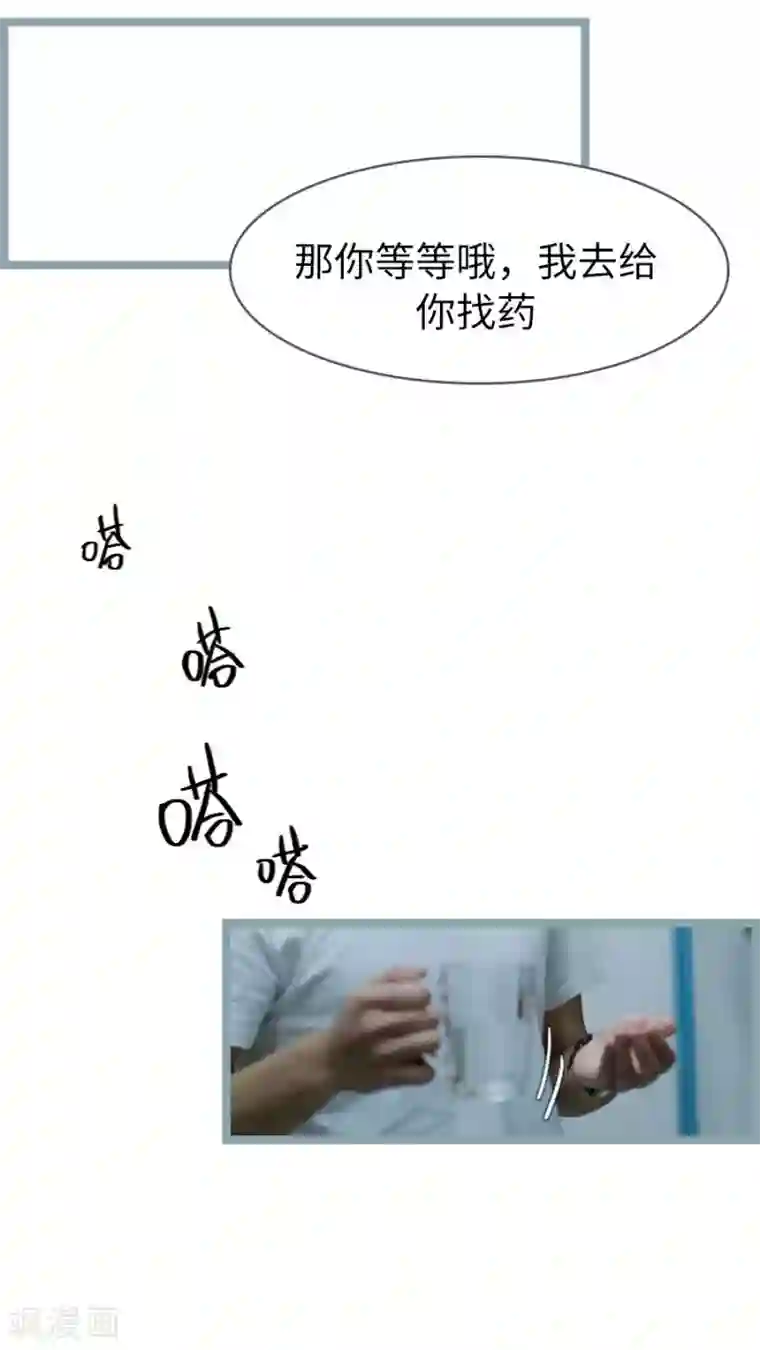 校草室友有剧毒第4话