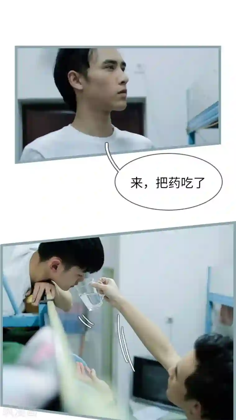 校草室友有剧毒第4话