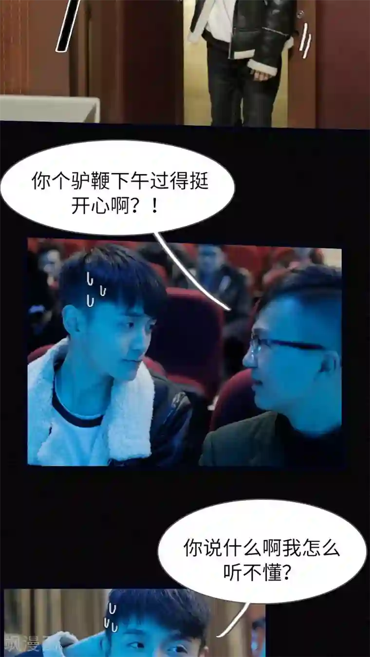 校草室友有剧毒第5话