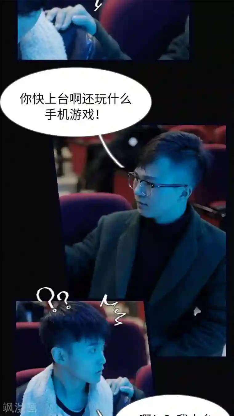 校草室友有剧毒第5话