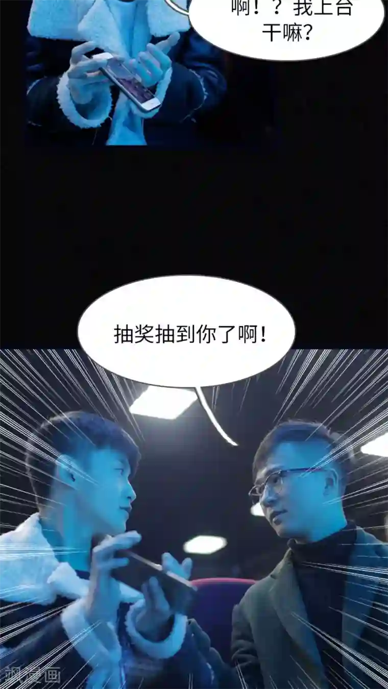 校草室友有剧毒第5话