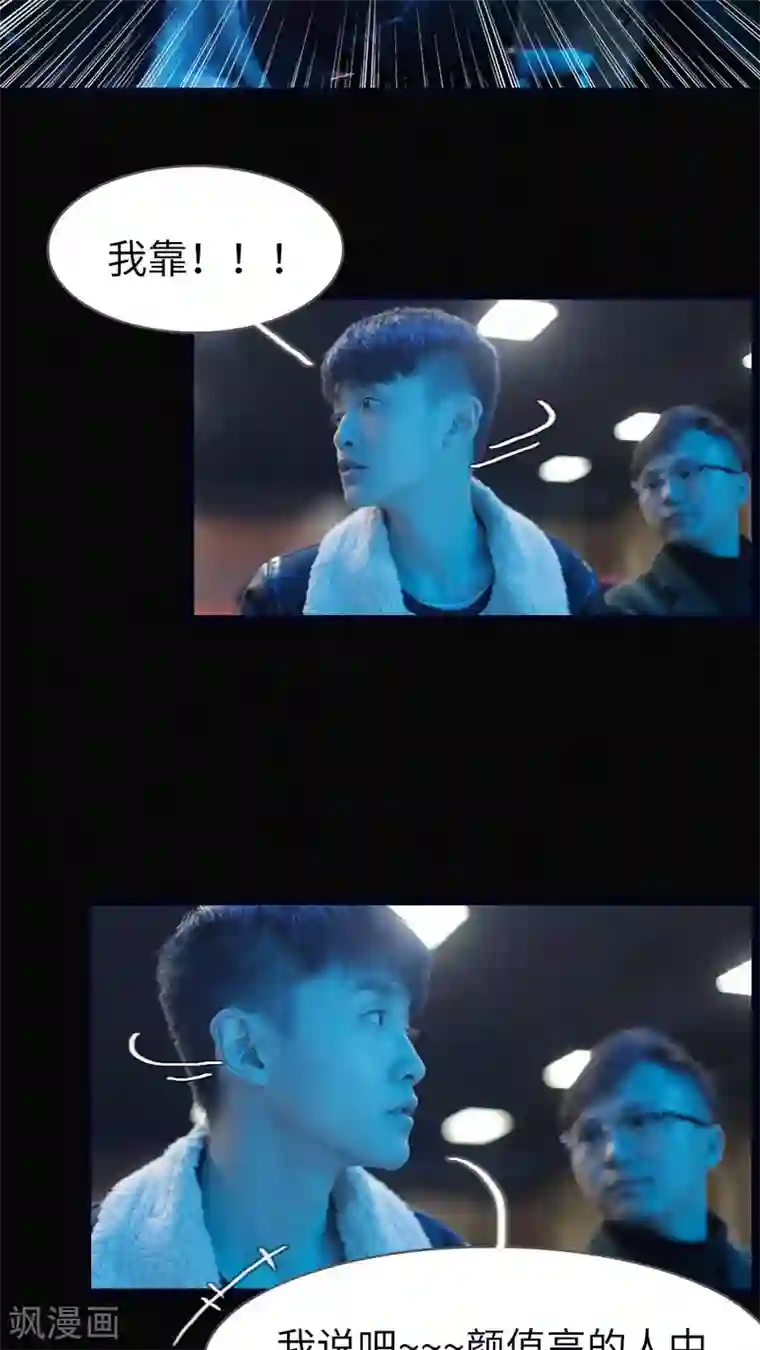 校草室友有剧毒第5话