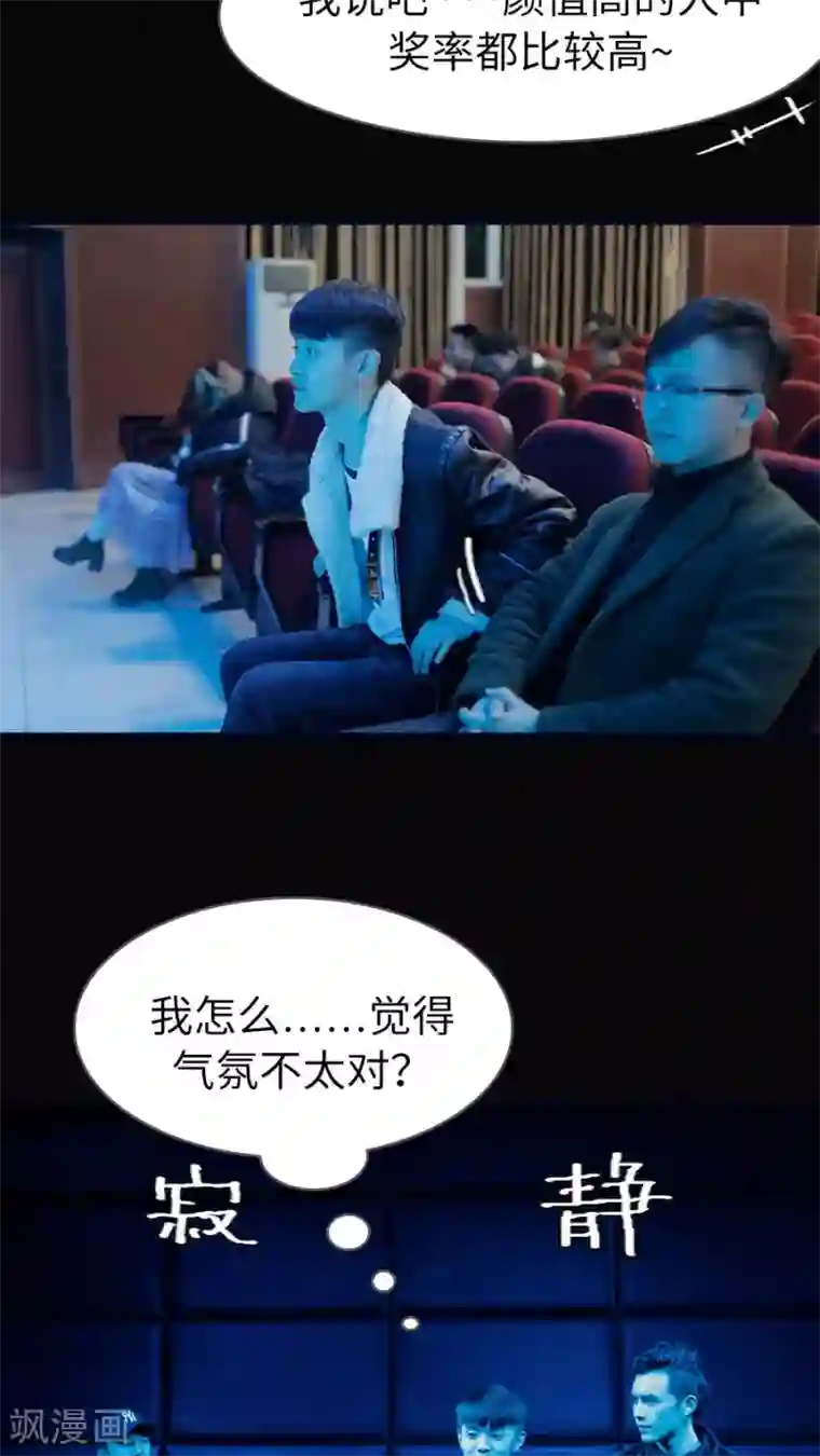 校草室友有剧毒第5话