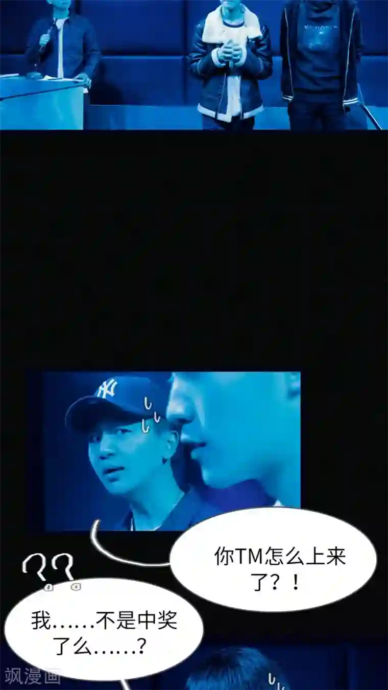 校草室友有剧毒第5话