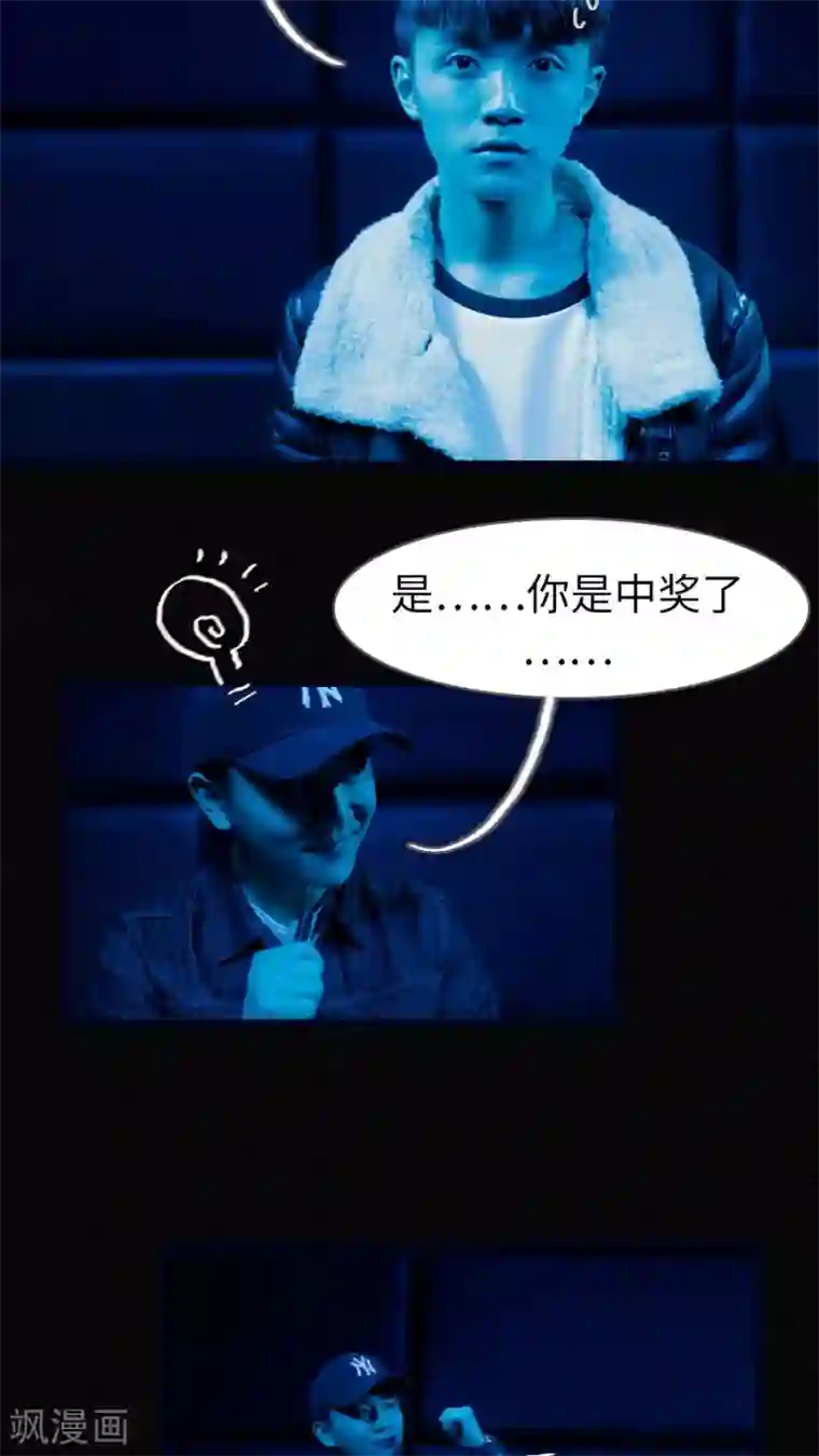 校草室友有剧毒第5话