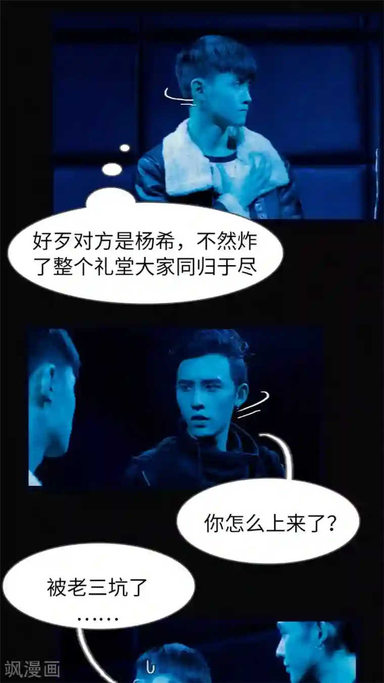 校草室友有剧毒第5话