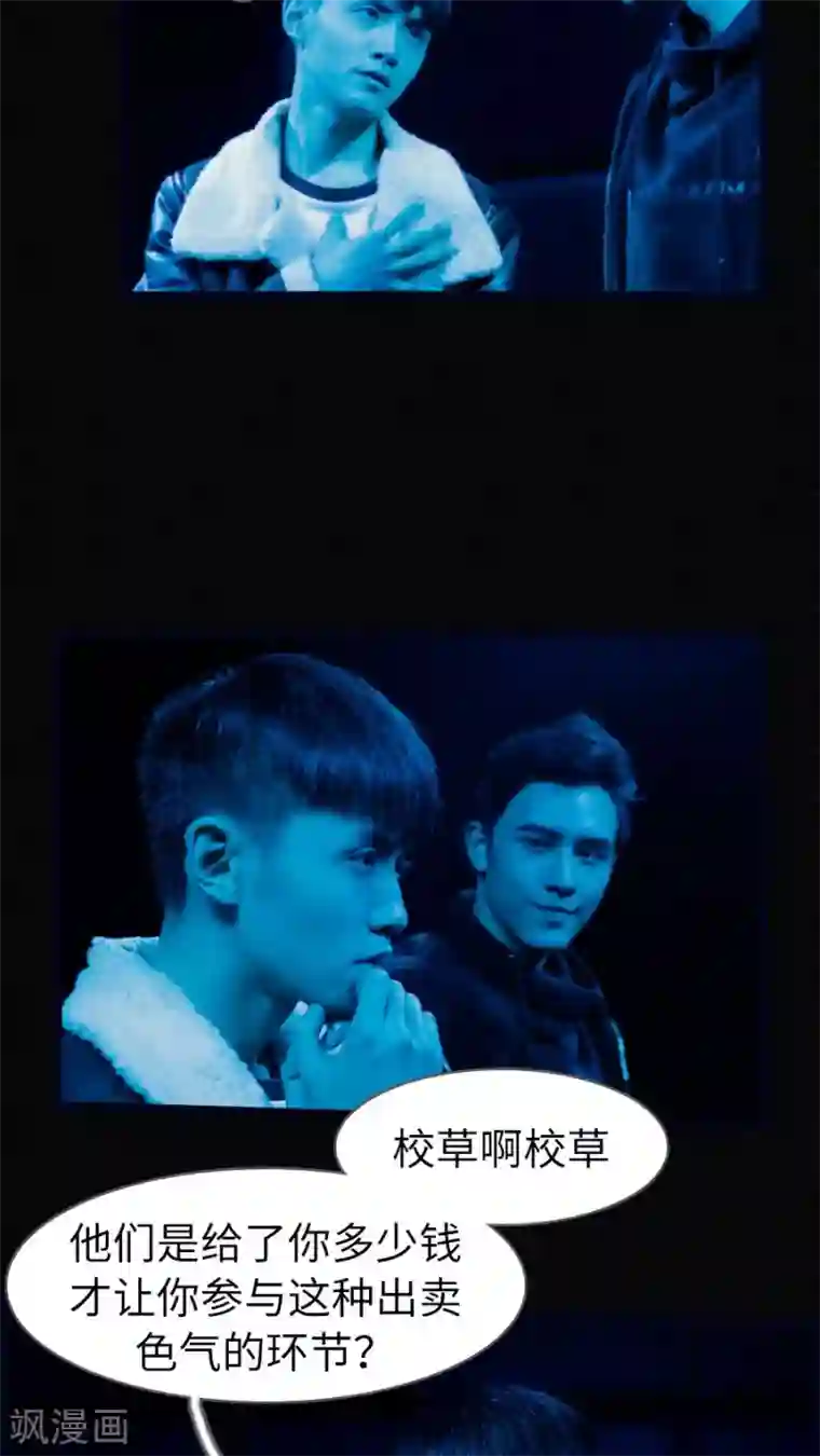 校草室友有剧毒第5话