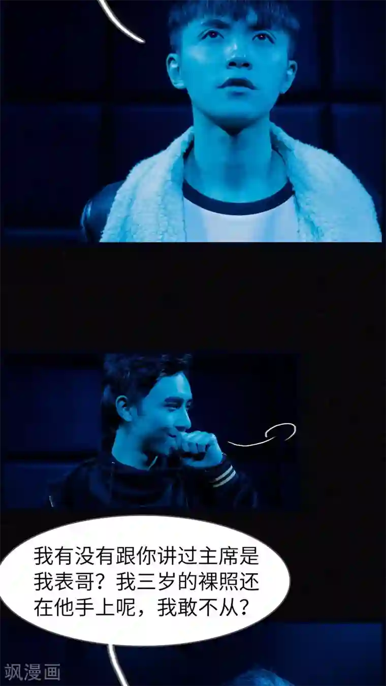 校草室友有剧毒第5话