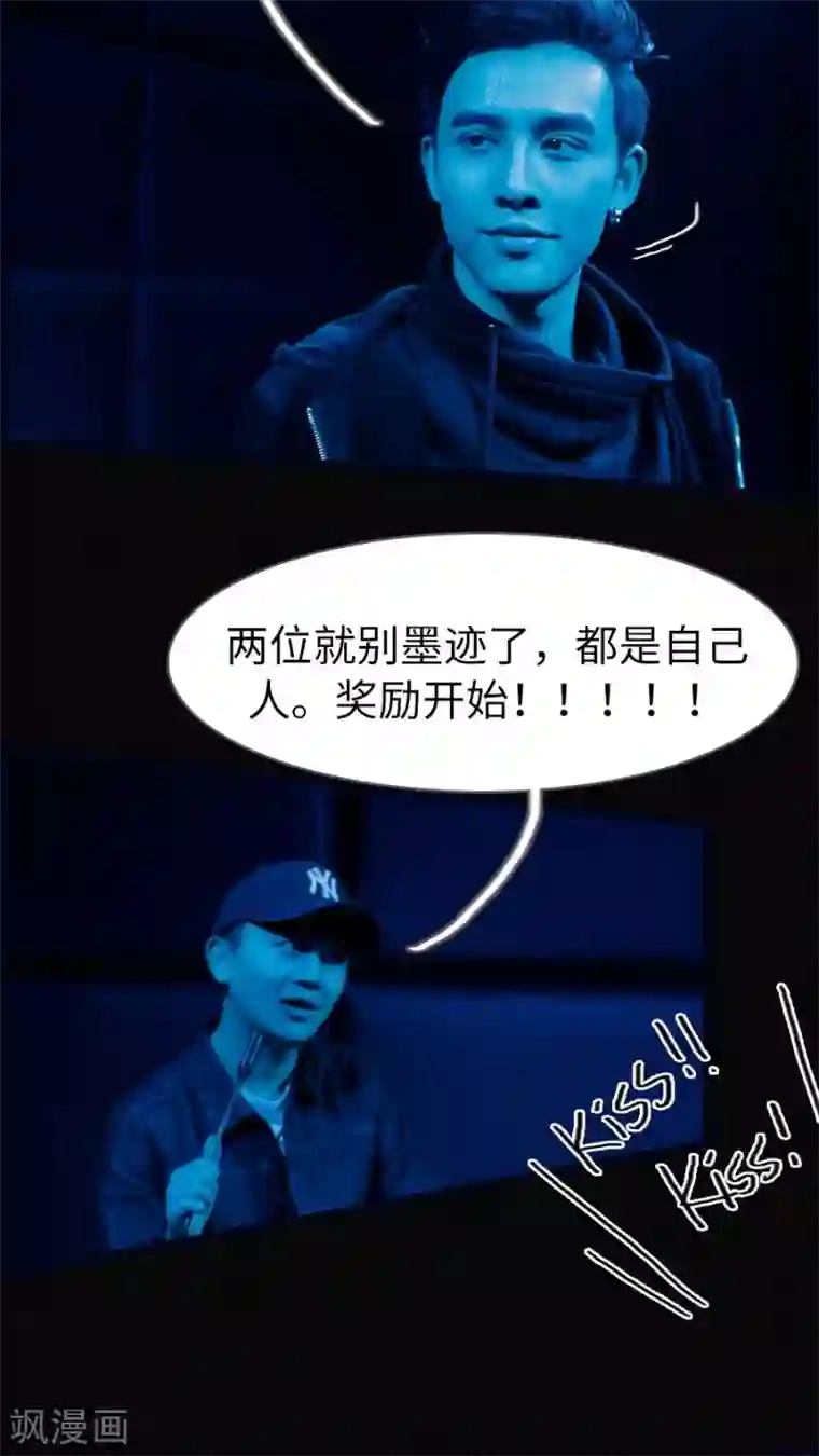 校草室友有剧毒第5话