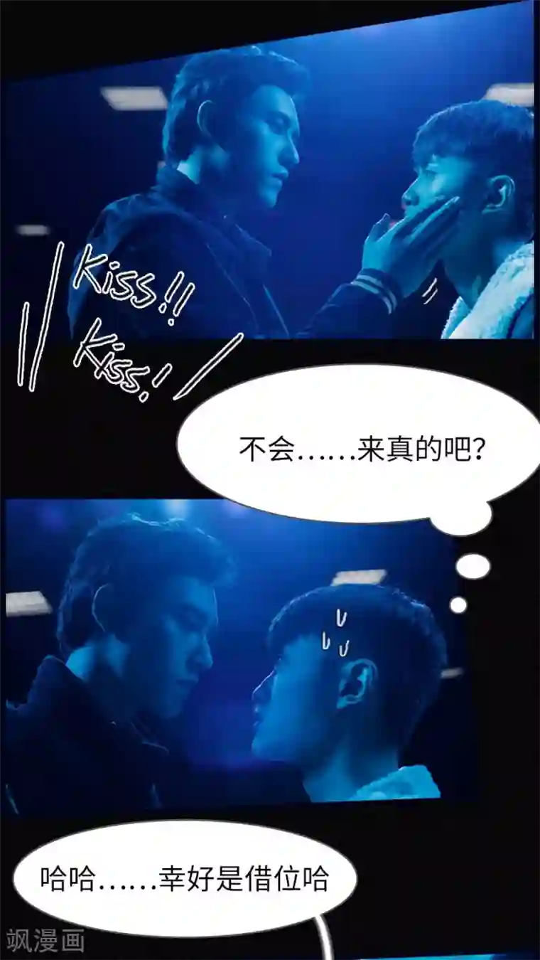 校草室友有剧毒第5话