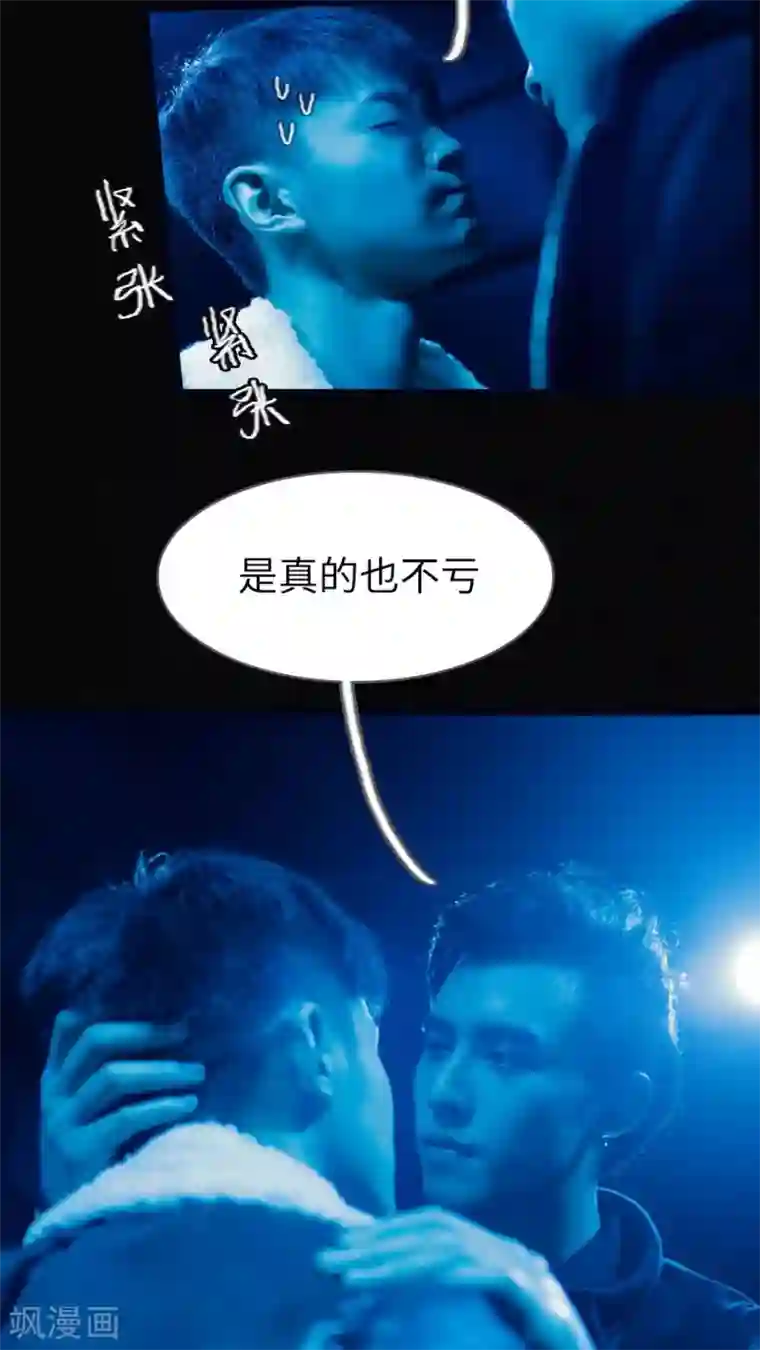 校草室友有剧毒第5话