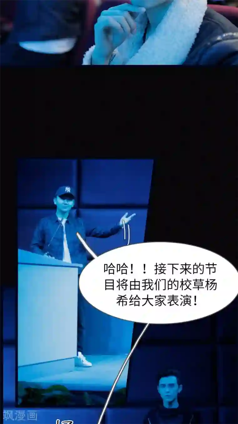 校草室友有剧毒第5话