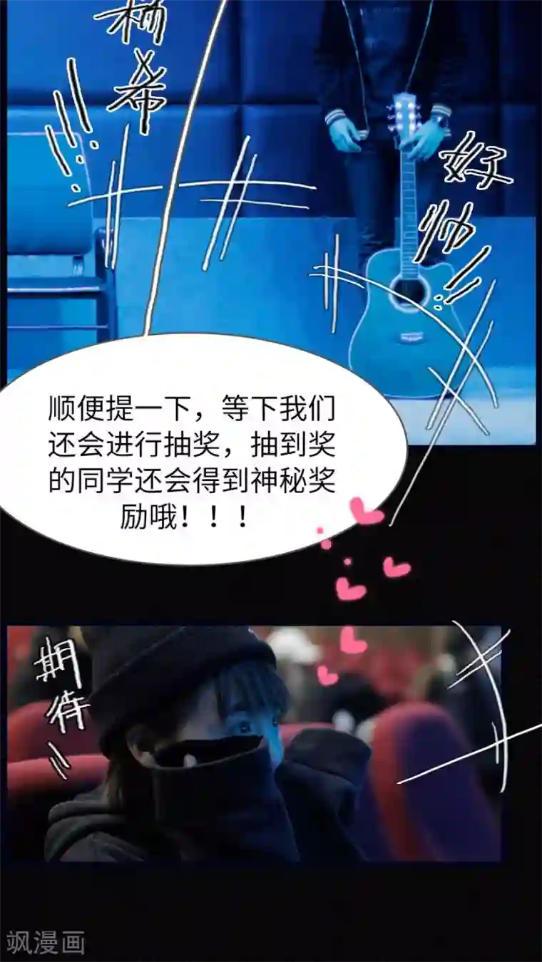 校草室友有剧毒第5话