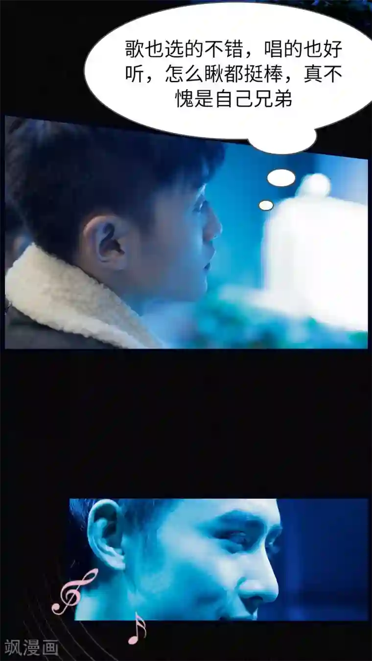 校草室友有剧毒第5话